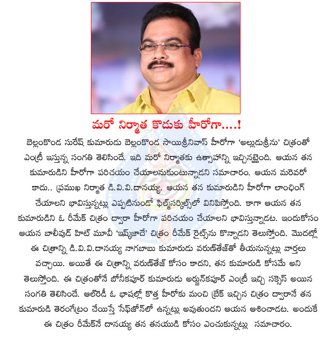 dvv danayya,dvv danayya son,hero,tollywood,dvv danayya enters,cinema hero,dvv danayya producer,bellamkonda suresh,sai srinivas  dvv danayya, dvv danayya son, hero, tollywood, dvv danayya enters, cinema hero, dvv danayya producer, bellamkonda suresh, sai srinivas